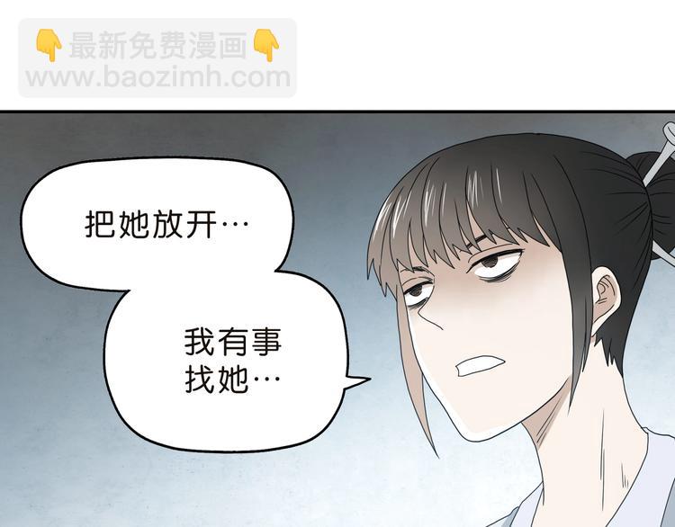 第30话 蝴蝶效应 🦋72