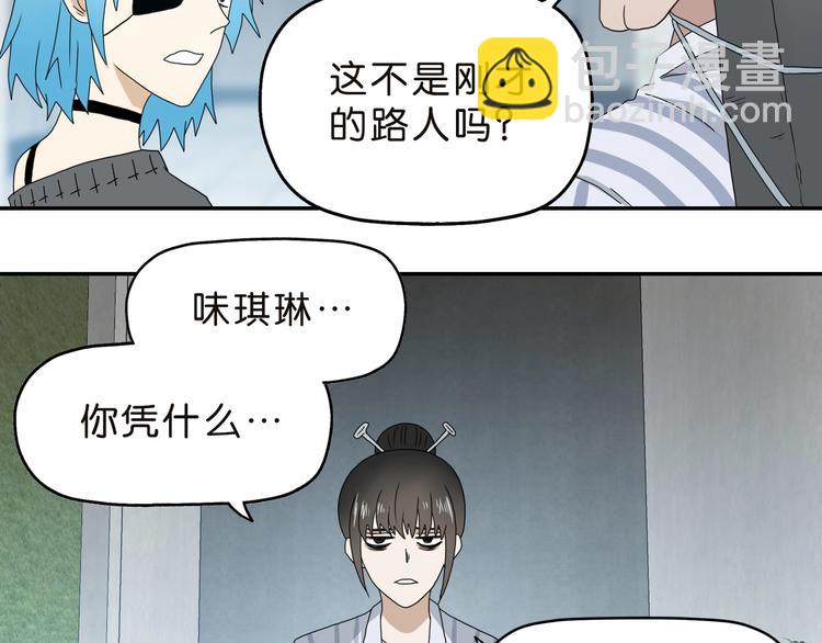 第30话 蝴蝶效应 🦋74