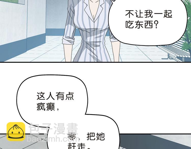 第30话 蝴蝶效应 🦋75