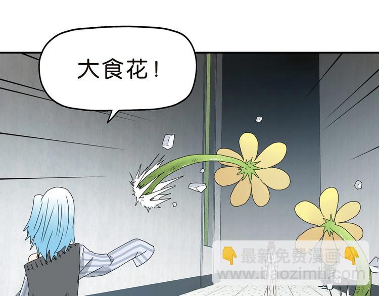 第30话 蝴蝶效应 🦋77