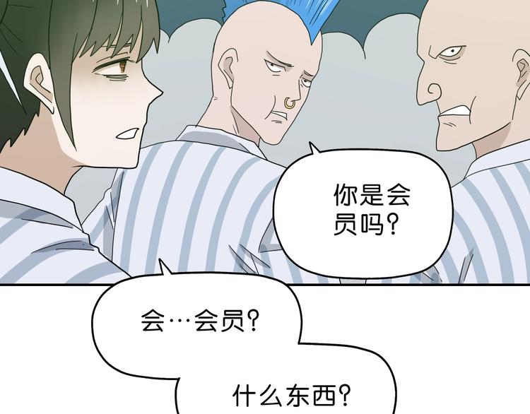 第30话 蝴蝶效应 🦋8