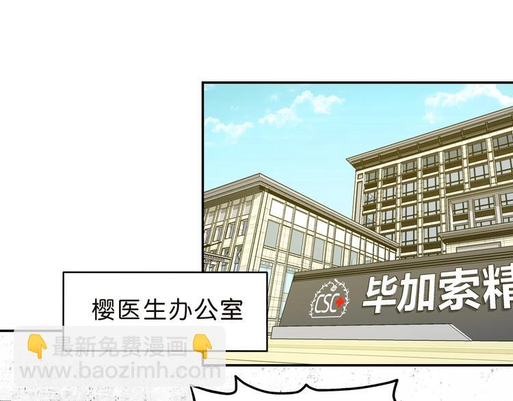 第30话 蝴蝶效应 🦋94