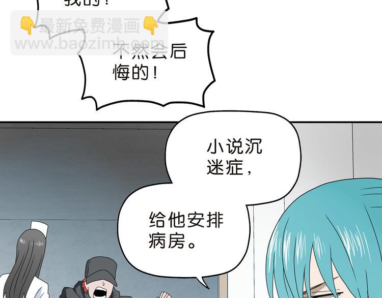 第30话 蝴蝶效应 🦋96