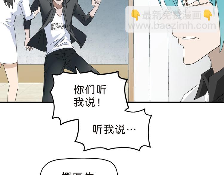 第30话 蝴蝶效应 🦋97