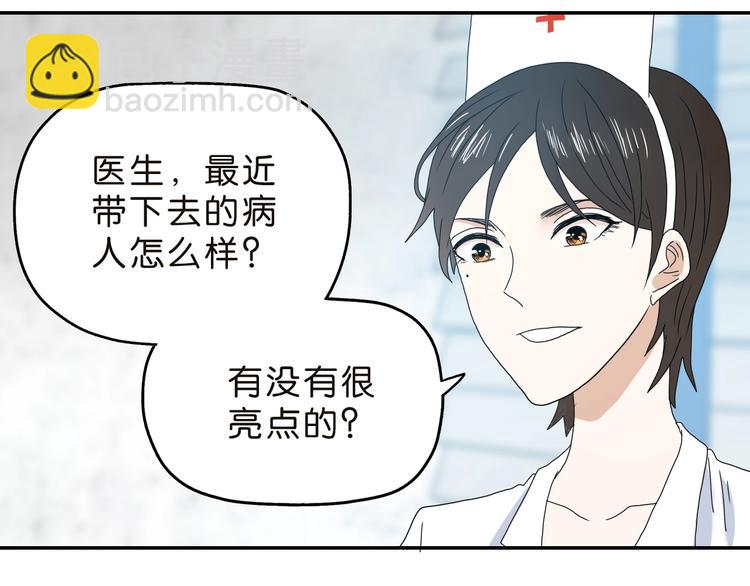 第30话 蝴蝶效应 🦋99