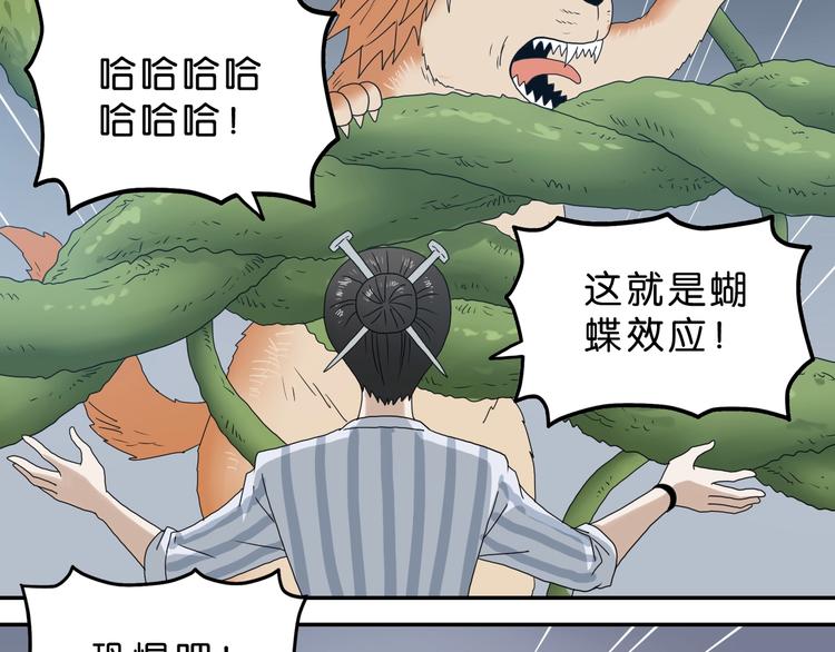 第31话  奇谋妙计二五仔100