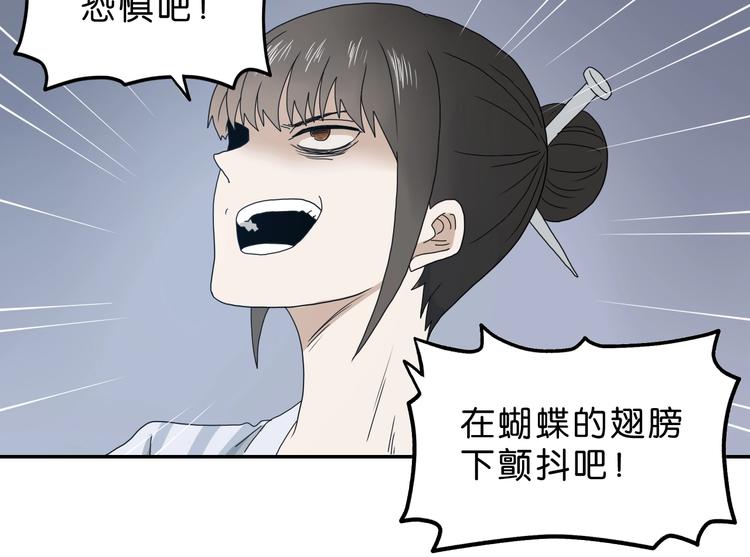 第31话  奇谋妙计二五仔101