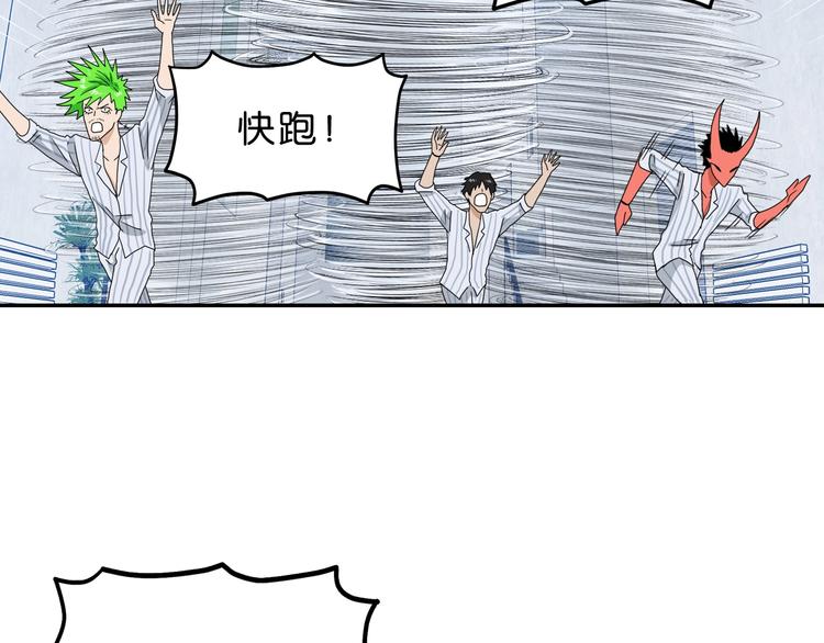 第31话  奇谋妙计二五仔108
