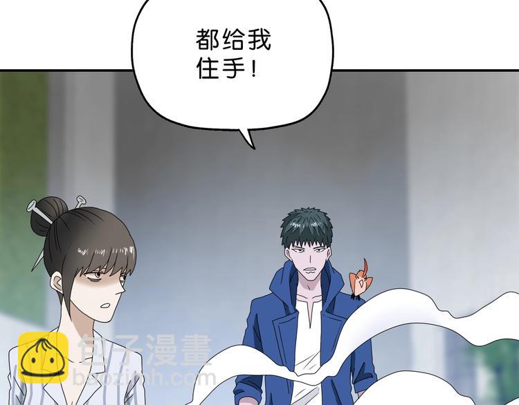 第31话  奇谋妙计二五仔118