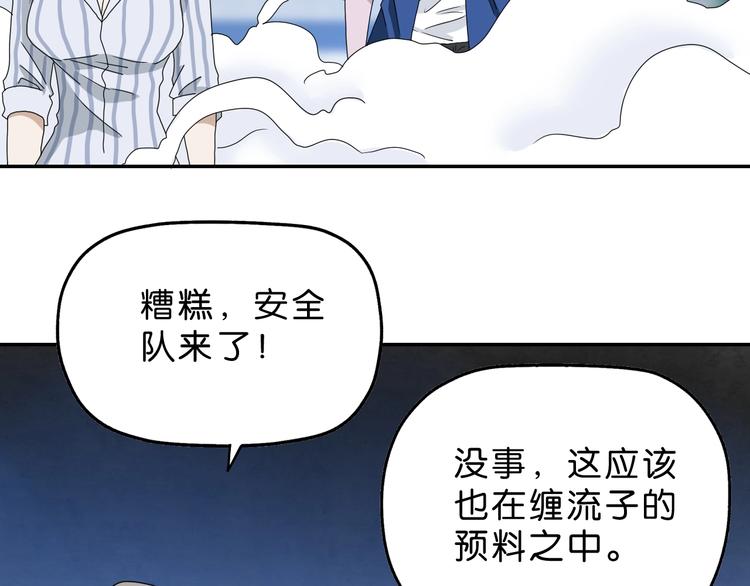 第31话  奇谋妙计二五仔119