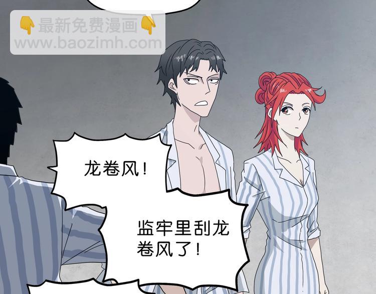 第31话  奇谋妙计二五仔12