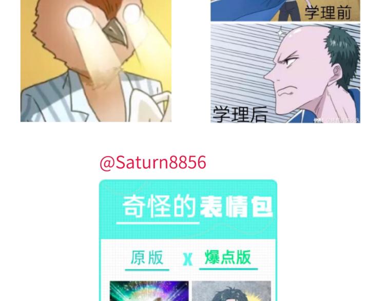 第31话  奇谋妙计二五仔129
