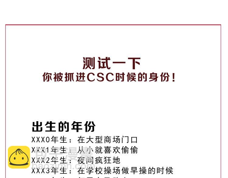 第31话  奇谋妙计二五仔131