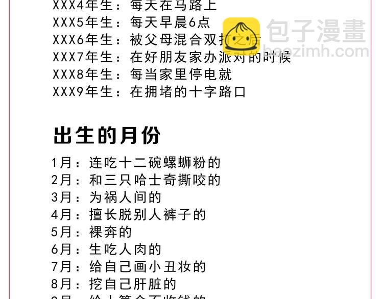 第31话  奇谋妙计二五仔132