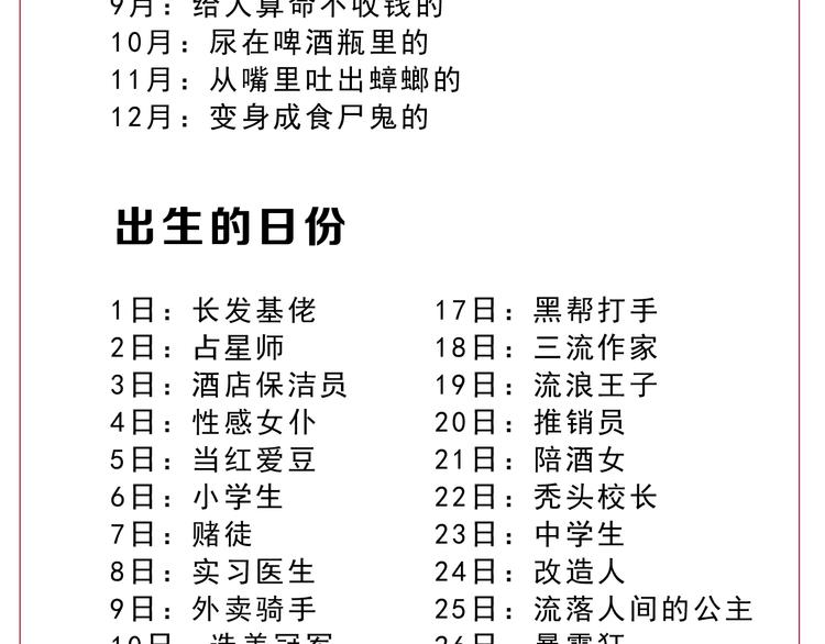 第31话  奇谋妙计二五仔133