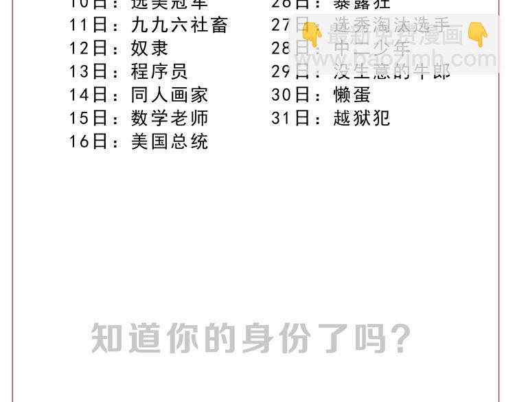 第31话  奇谋妙计二五仔134
