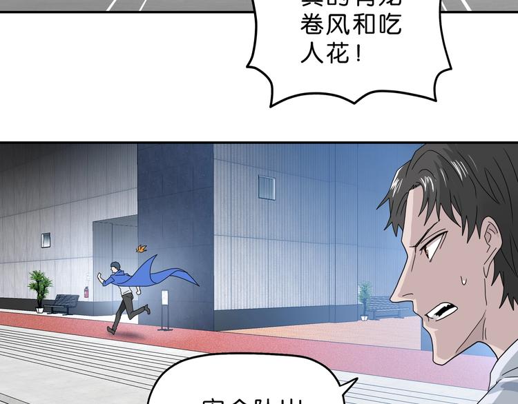 第31话  奇谋妙计二五仔18
