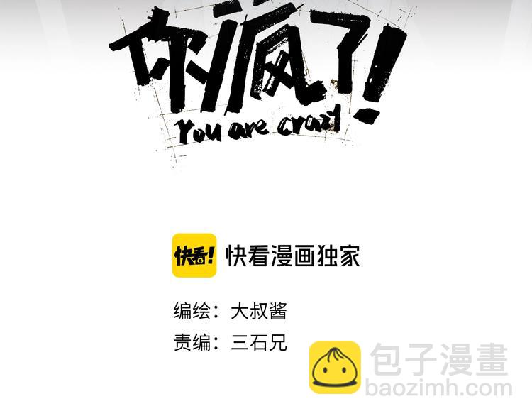 第31话  奇谋妙计二五仔23