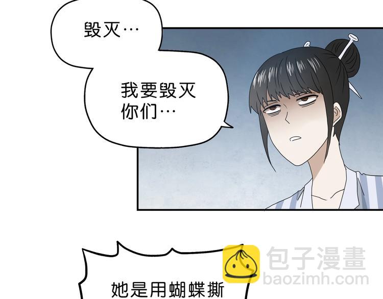 第31话  奇谋妙计二五仔27