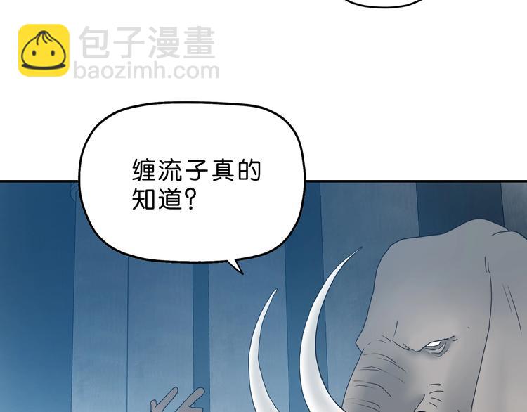 第31话  奇谋妙计二五仔33