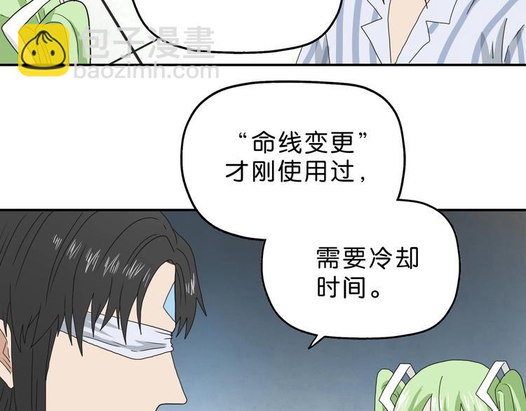 第31话  奇谋妙计二五仔36