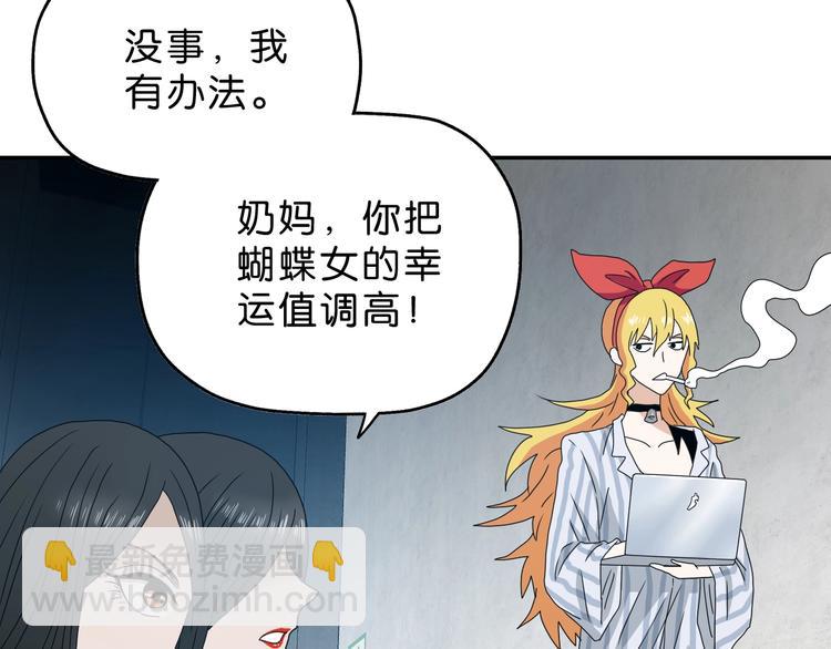 第31话  奇谋妙计二五仔38