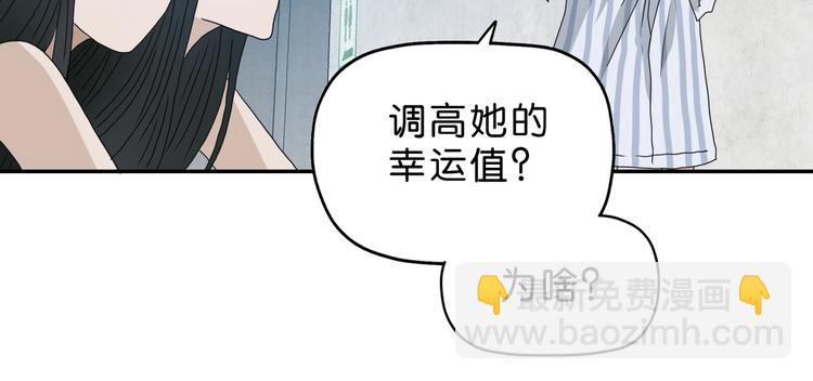 第31话  奇谋妙计二五仔39