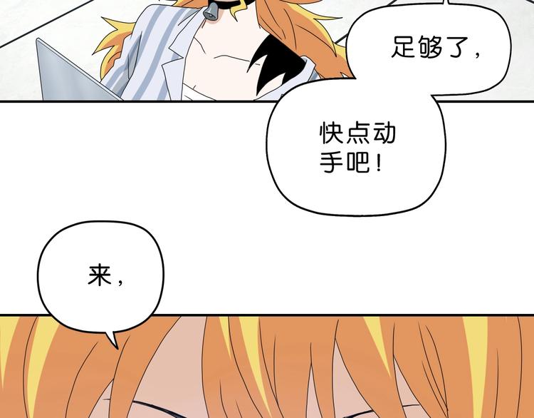 第31话  奇谋妙计二五仔44