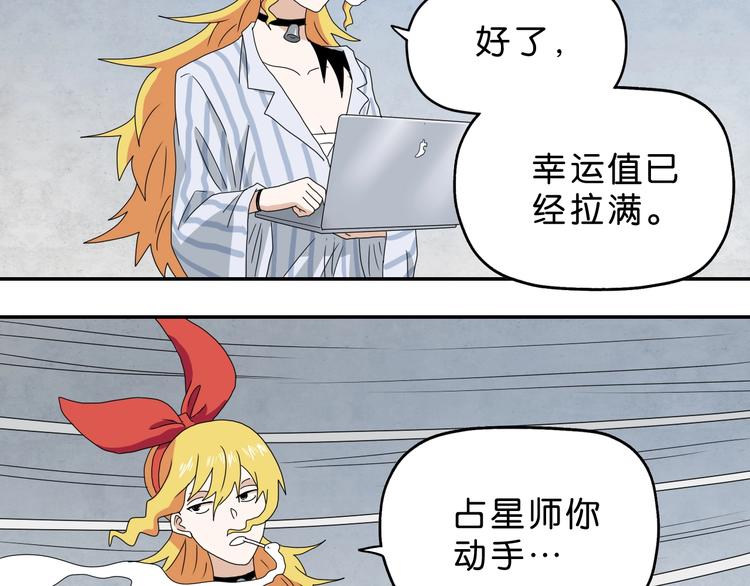 第31话  奇谋妙计二五仔55