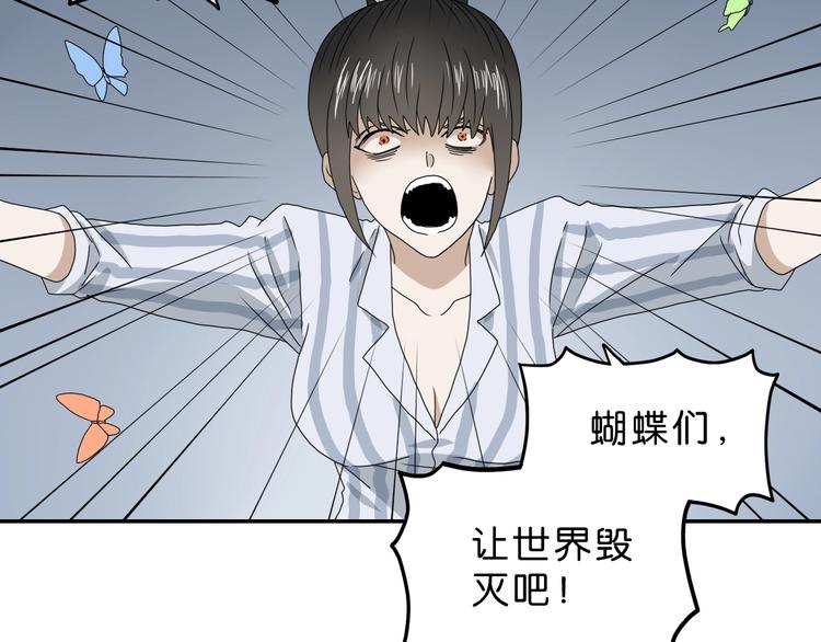 第31话  奇谋妙计二五仔60