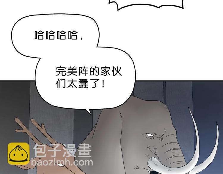 第31话  奇谋妙计二五仔61