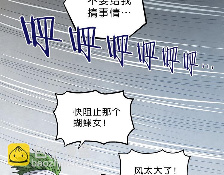 第31话  奇谋妙计二五仔69