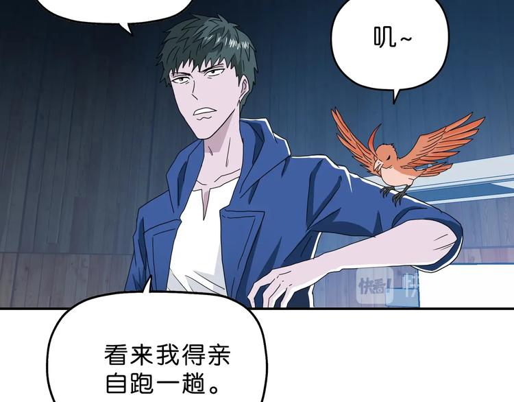 第31话  奇谋妙计二五仔71