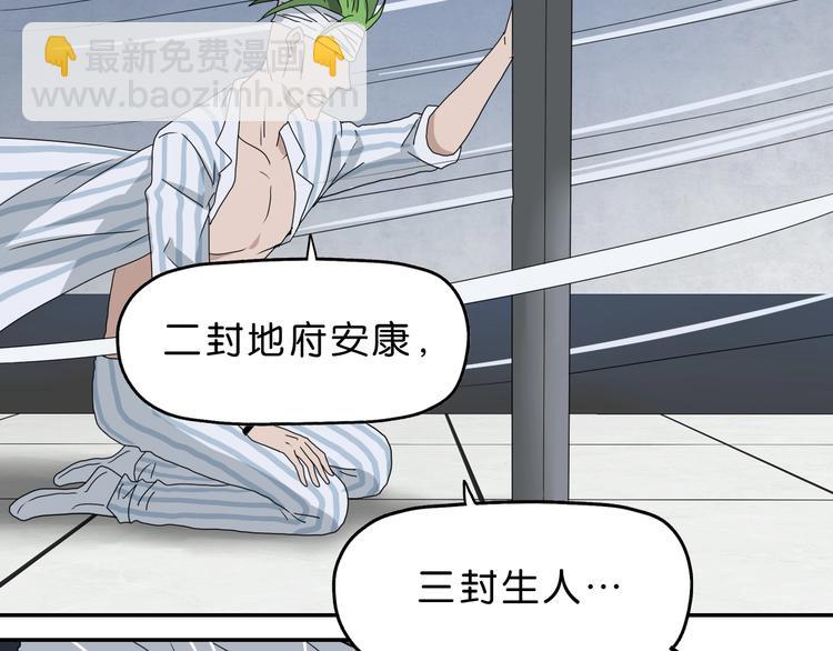 第31话  奇谋妙计二五仔75