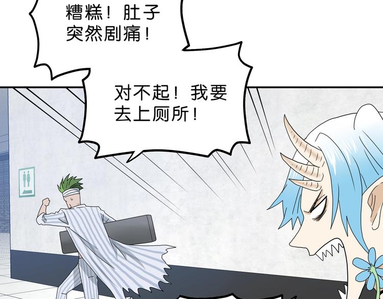 第31话  奇谋妙计二五仔77