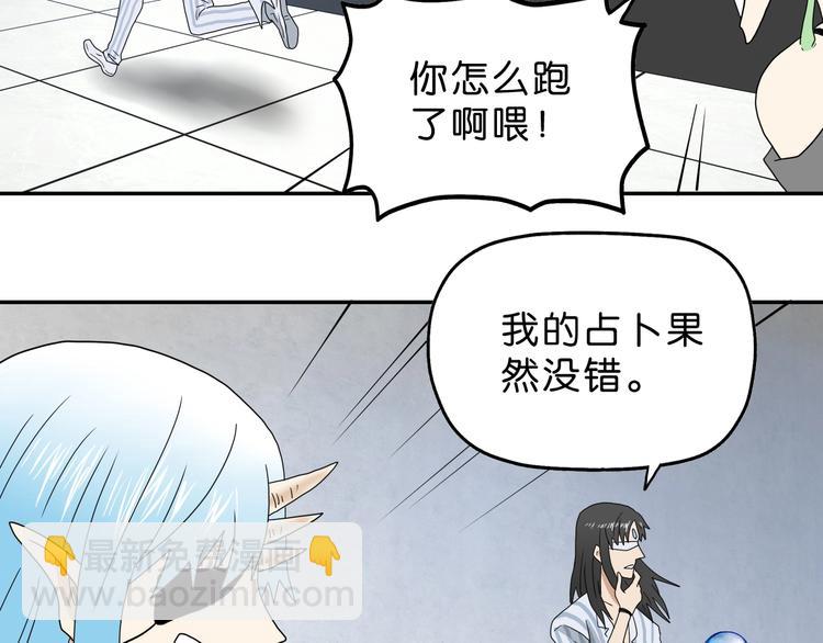 第31话  奇谋妙计二五仔78