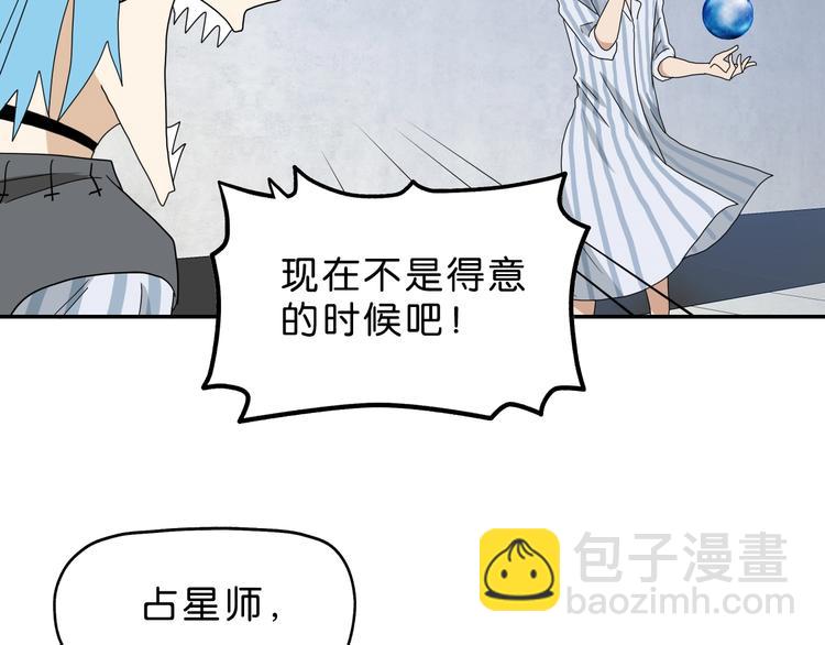 第31话  奇谋妙计二五仔79