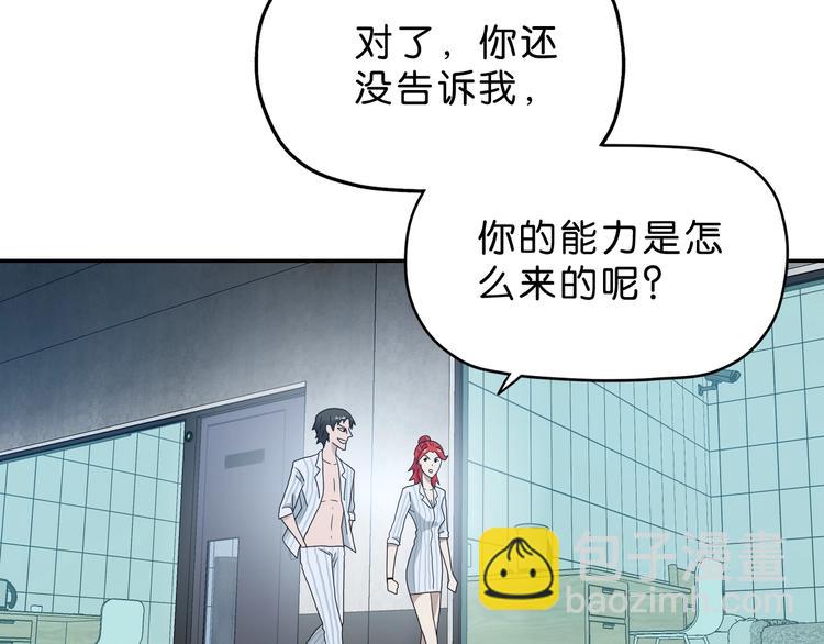 第31话  奇谋妙计二五仔8