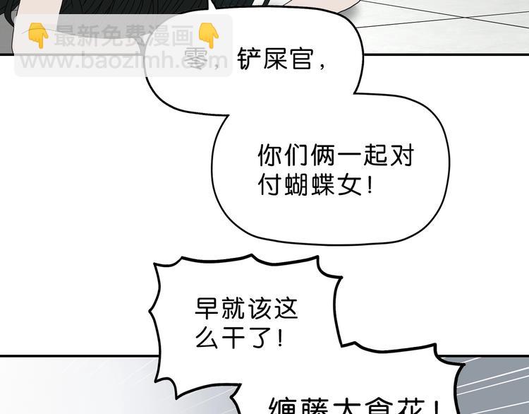 第31话  奇谋妙计二五仔81