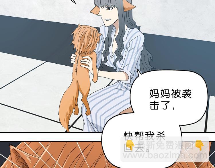 第31话  奇谋妙计二五仔86