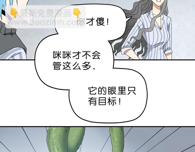 第31话  奇谋妙计二五仔93