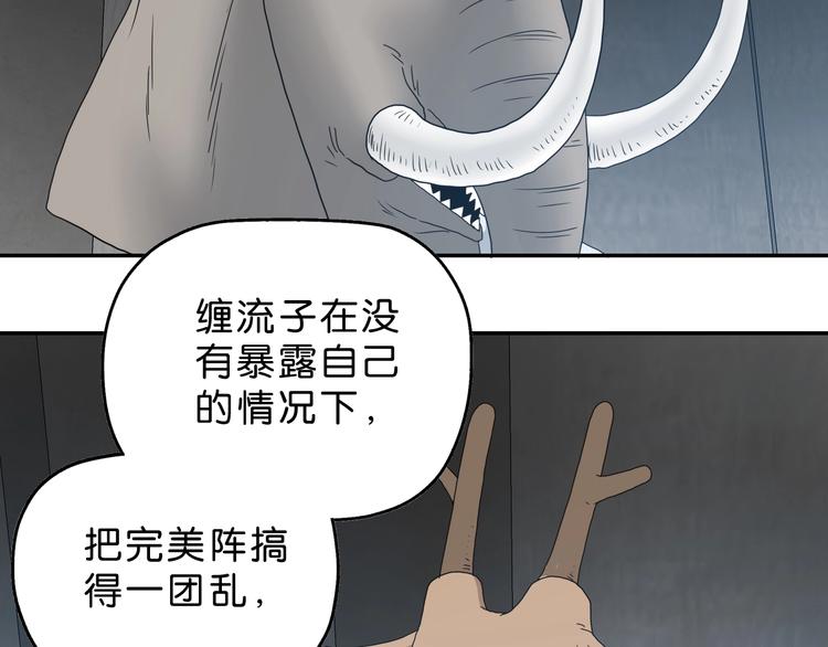 第31话  奇谋妙计二五仔96