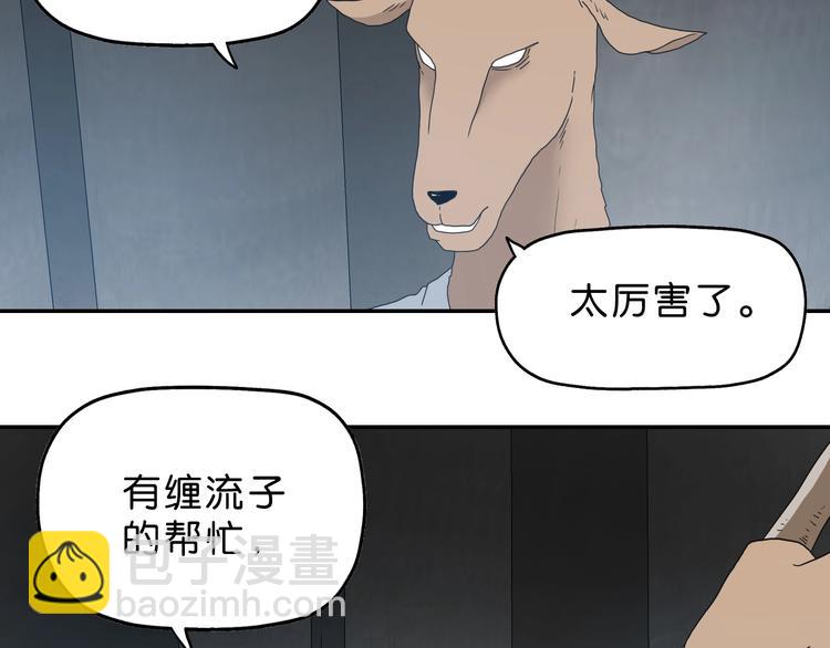 第31话  奇谋妙计二五仔97