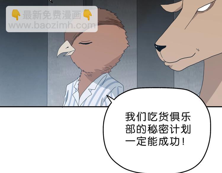 第31话  奇谋妙计二五仔98