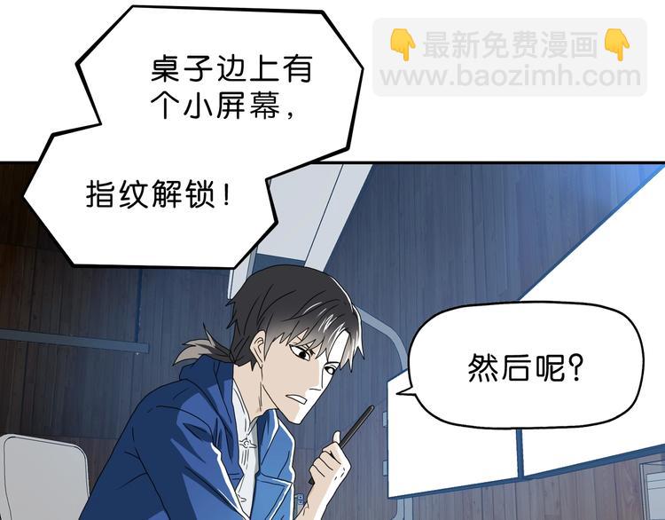 第32话 都让开！到我装x了！100