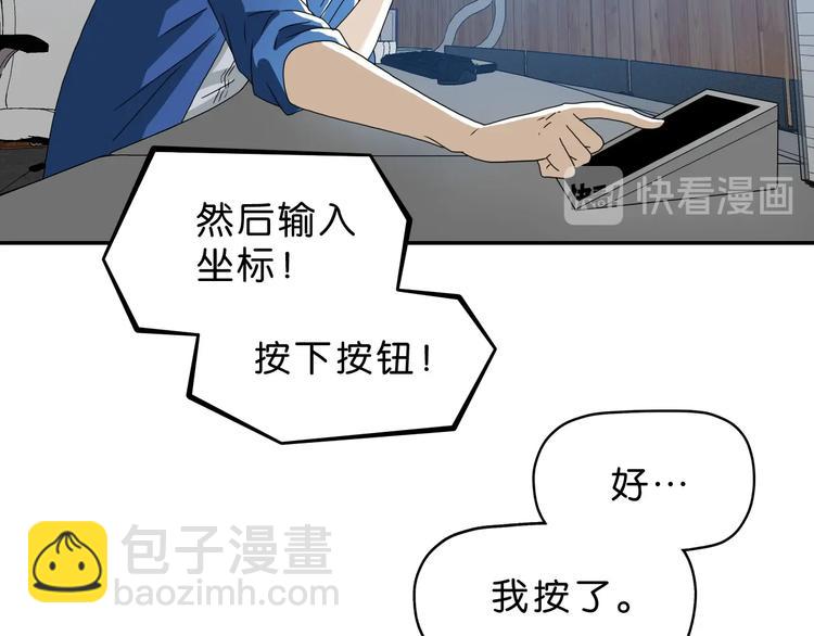 第32话 都让开！到我装x了！105