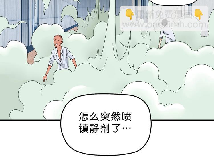 第32话 都让开！到我装x了！109