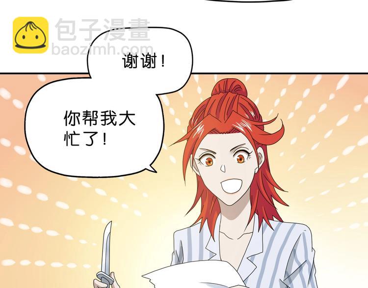 第32话 都让开！到我装x了！11