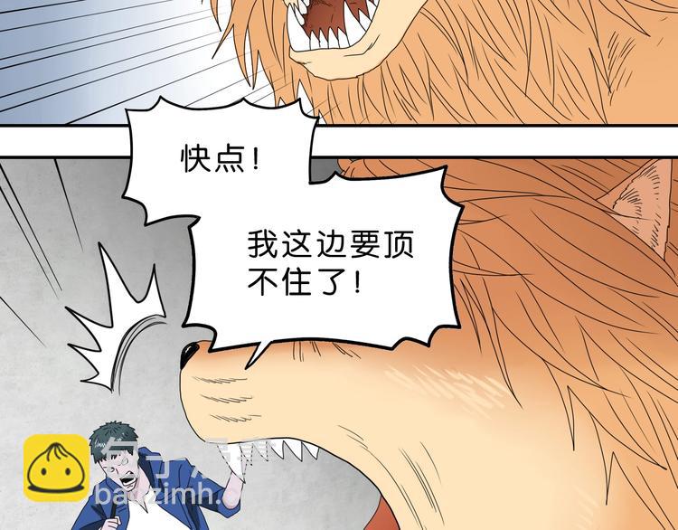 第32话 都让开！到我装x了！111