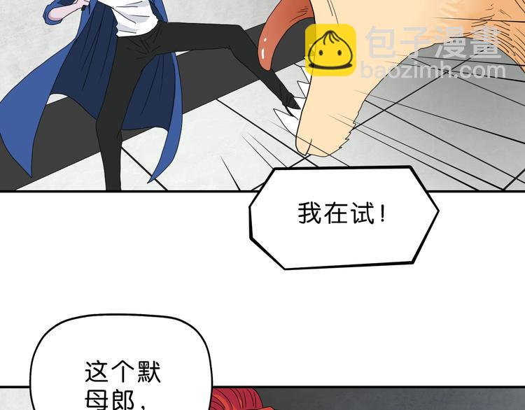 第32话 都让开！到我装x了！112